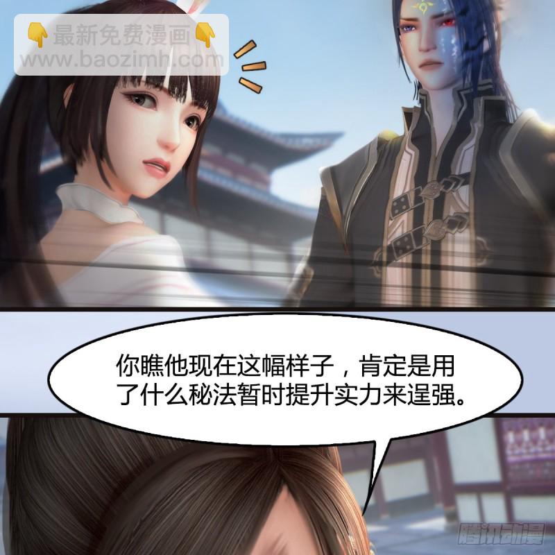 🍼堕玄师 第435话：楚越VS宁无双-上 第35页