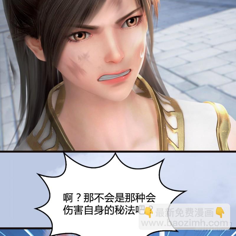🍼堕玄师 第435话：楚越VS宁无双-上 第36页