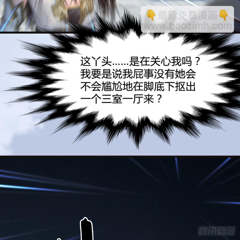 🍼堕玄师 第435话：楚越VS宁无双-上 第39页