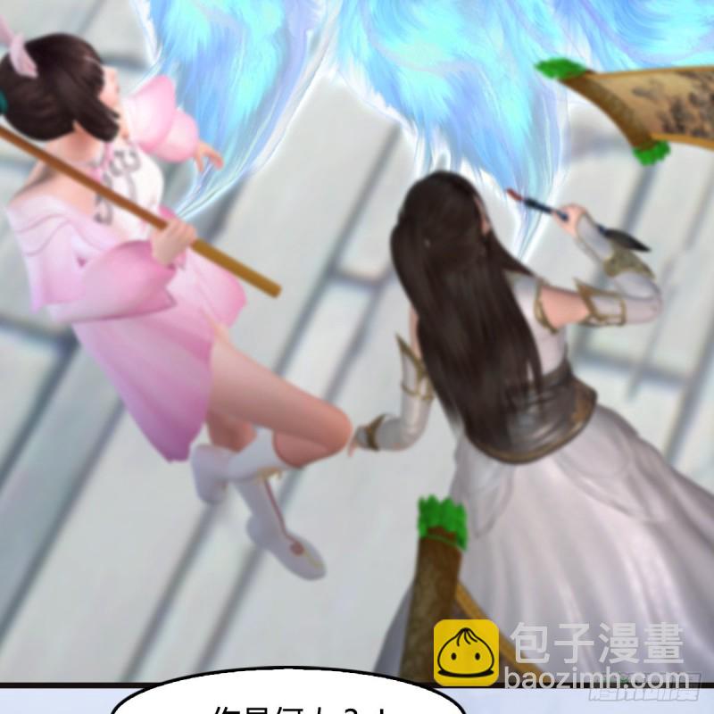 🍼堕玄师 第435话：楚越VS宁无双-上 第4页