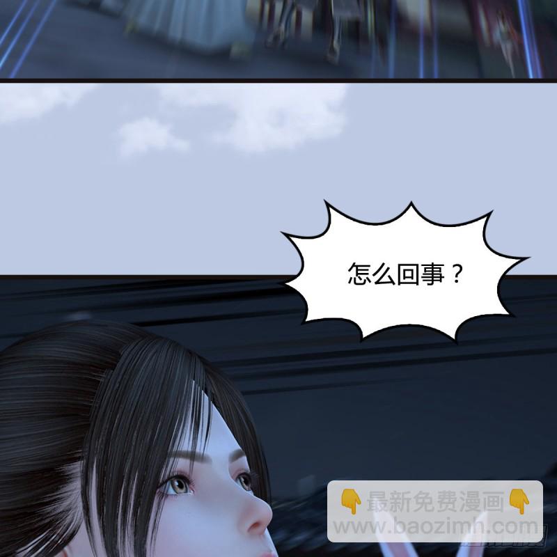 🍼堕玄师 第435话：楚越VS宁无双-上 第41页