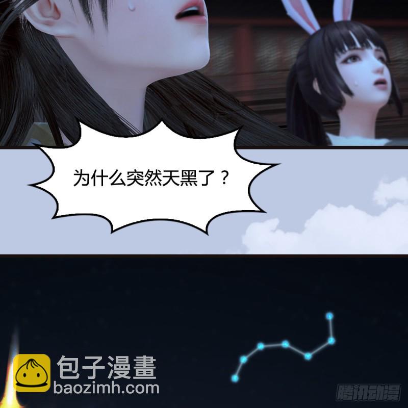🍼堕玄师 第435话：楚越VS宁无双-上 第42页