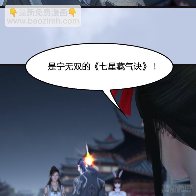 🍼堕玄师 第435话：楚越VS宁无双-上 第44页