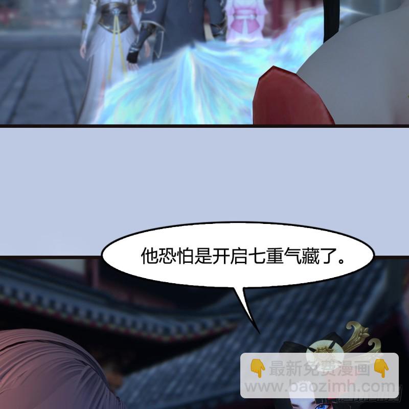 🍼堕玄师 第435话：楚越VS宁无双-上 第45页