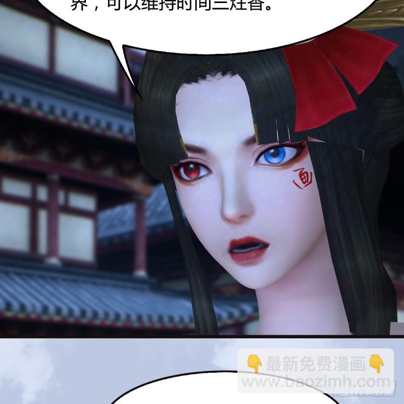 🍼堕玄师 第435话：楚越VS宁无双-上 第47页