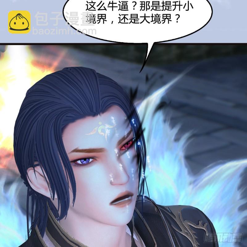 🍼堕玄师 第435话：楚越VS宁无双-上 第48页