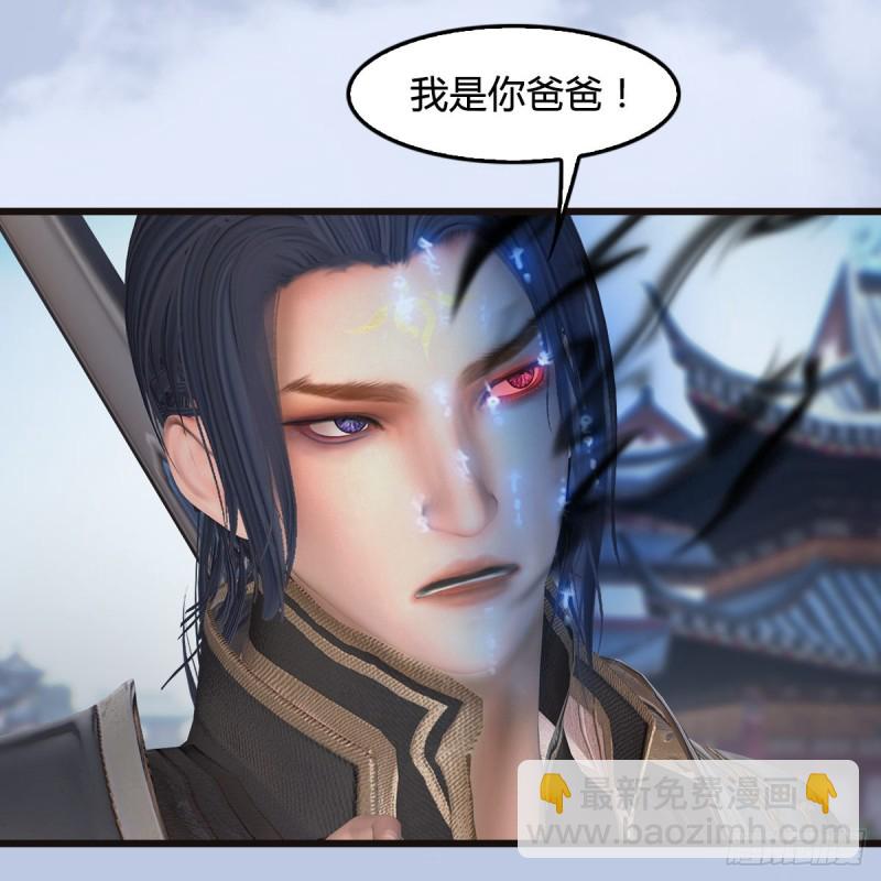 🍼堕玄师 第435话：楚越VS宁无双-上 第6页