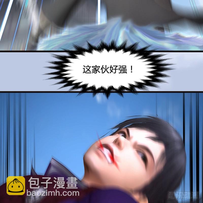 🍼堕玄师 第435话：楚越VS宁无双-上 第9页