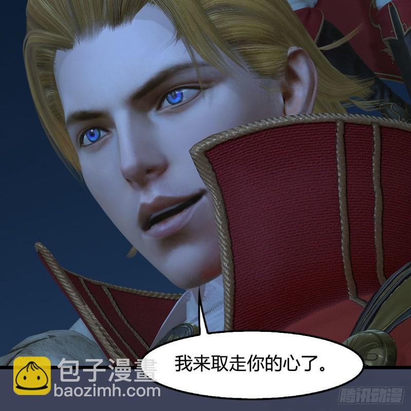 🍼堕玄师 第437话：通幽续命 第17页