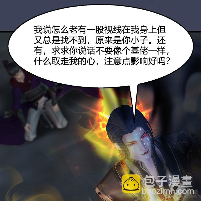 🍼堕玄师 第437话：通幽续命 第18页