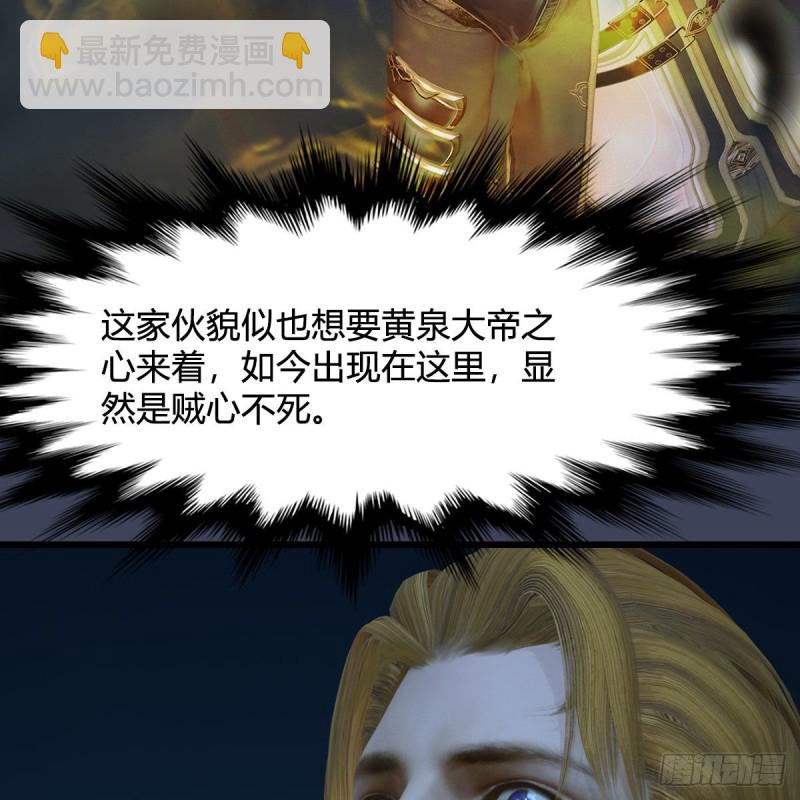🍼堕玄师 第437话：通幽续命 第19页