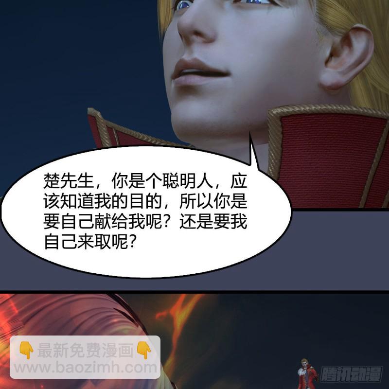 🍼堕玄师 第437话：通幽续命 第20页