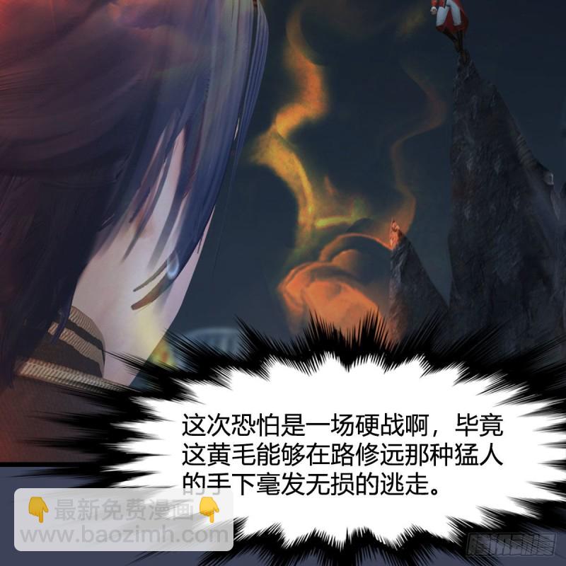 🍼堕玄师 第437话：通幽续命 第21页