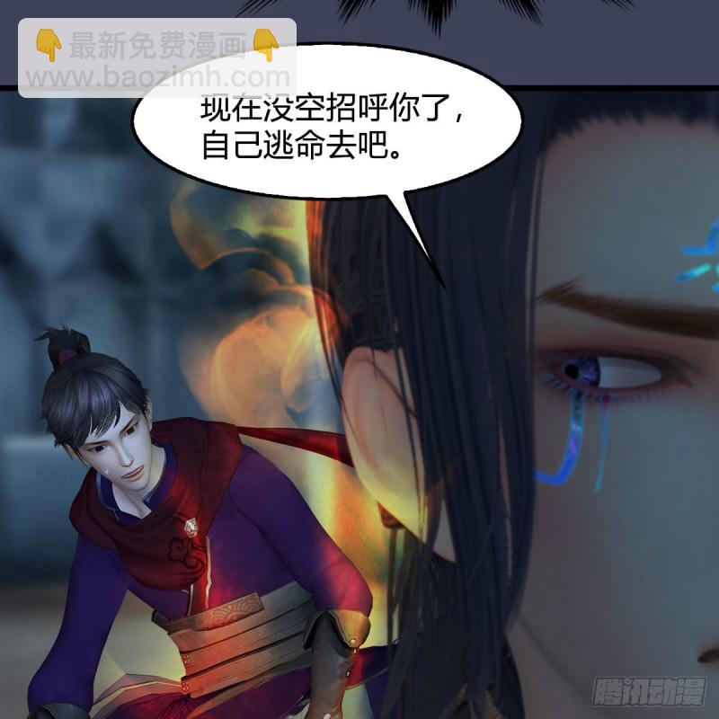 🍼堕玄师 第437话：通幽续命 第22页