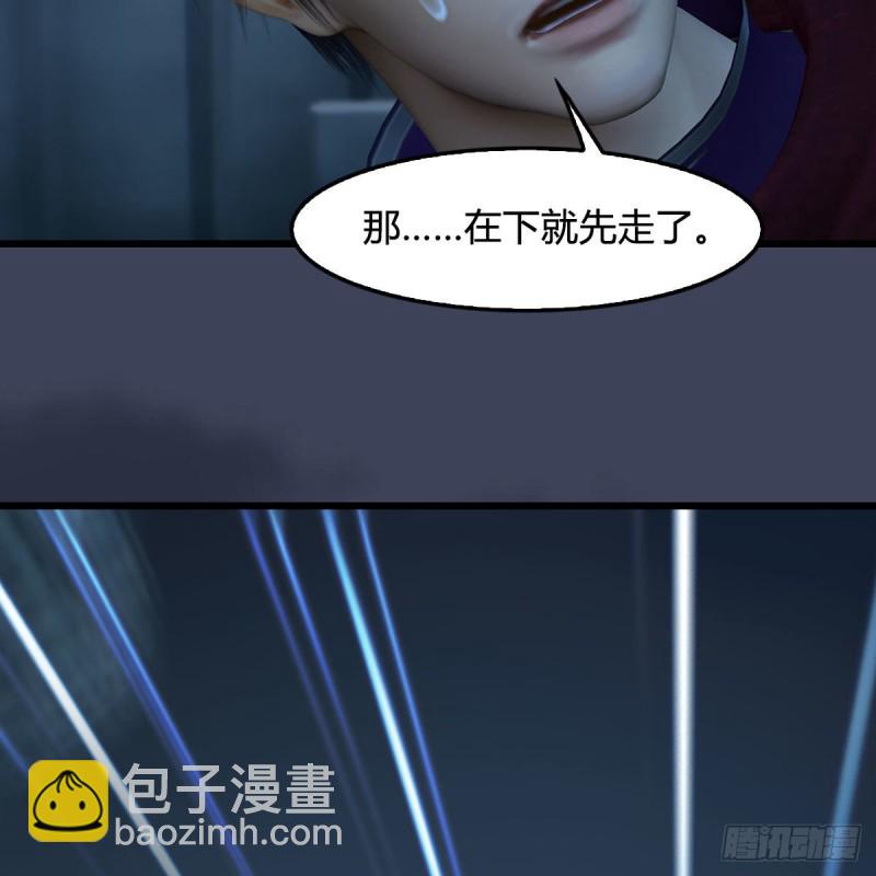 🍼堕玄师 第437话：通幽续命 第24页