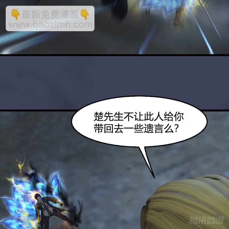 🍼堕玄师 第437话：通幽续命 第26页