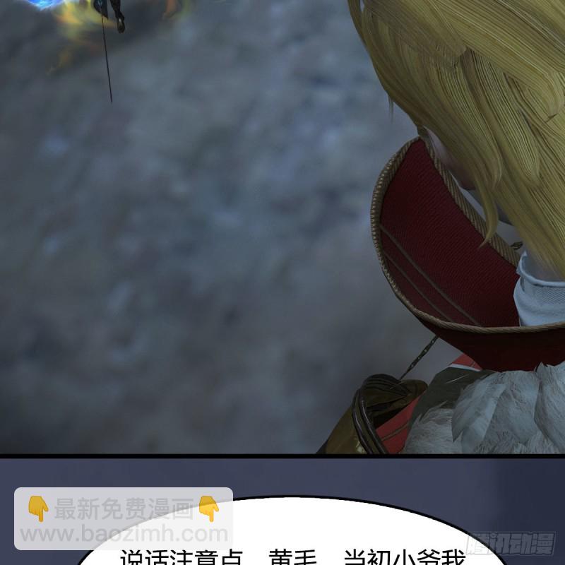 🍼堕玄师 第437话：通幽续命 第27页