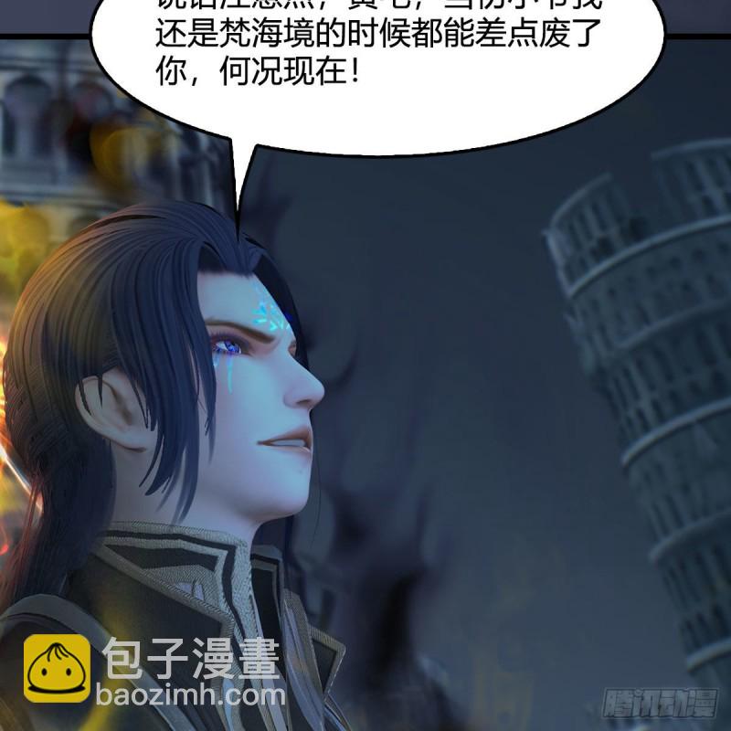 🍼堕玄师 第437话：通幽续命 第28页
