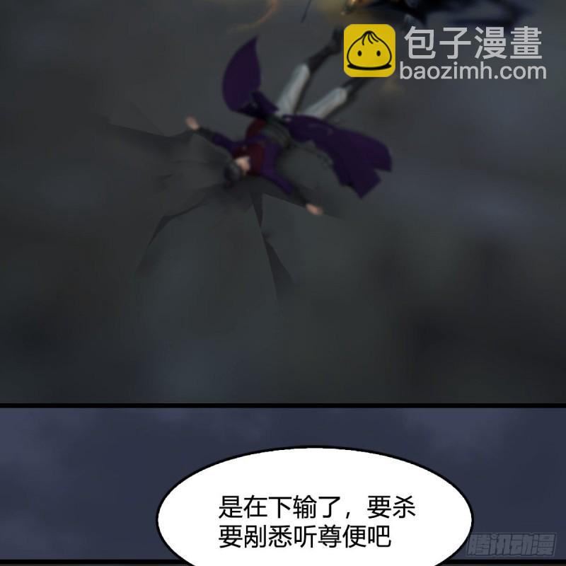 🍼堕玄师 第437话：通幽续命 第3页