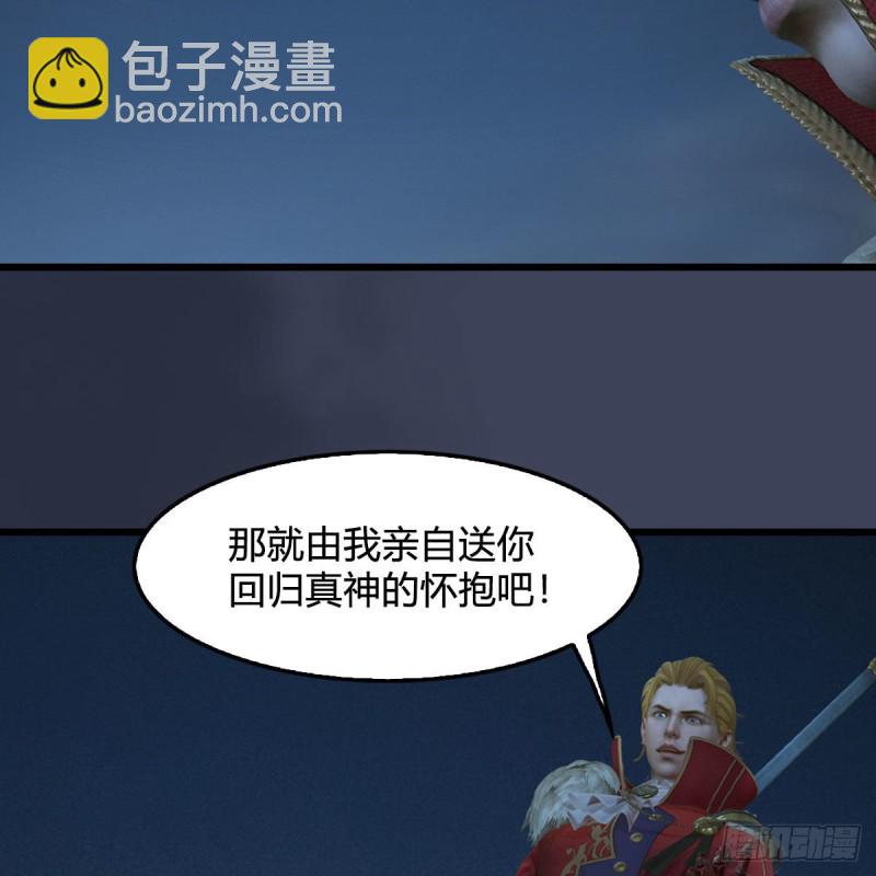 🍼堕玄师 第437话：通幽续命 第30页