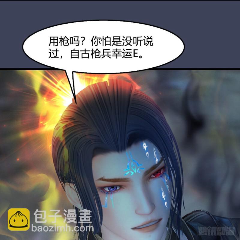 🍼堕玄师 第437话：通幽续命 第33页