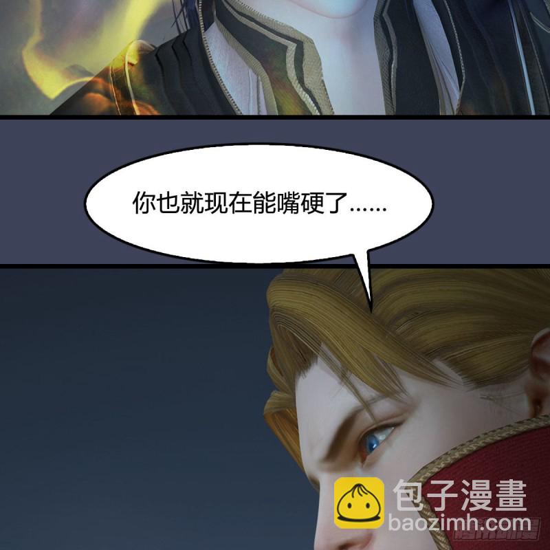 🍼堕玄师 第437话：通幽续命 第34页