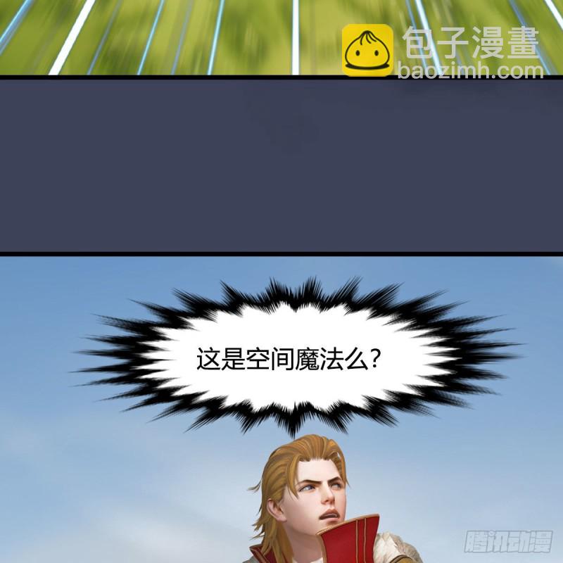 🍼堕玄师 第437话：通幽续命 第43页