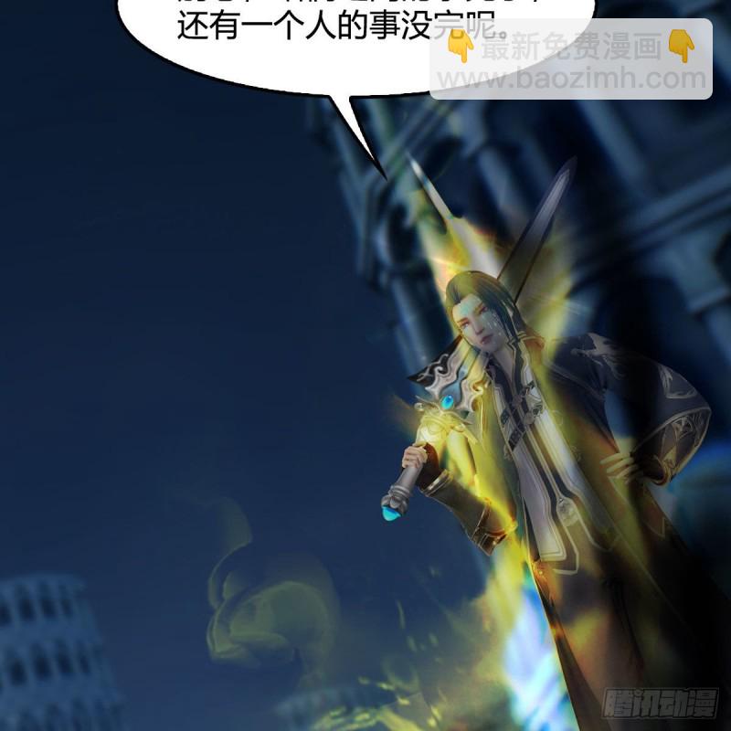 🍼堕玄师 第437话：通幽续命 第5页