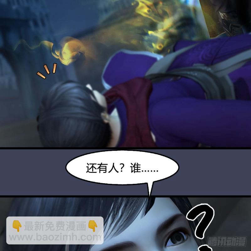 🍼堕玄师 第437话：通幽续命 第6页