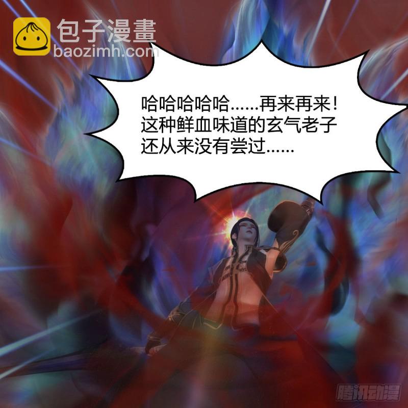 🍼堕玄师 第439话：你能有几条命？ 第15页