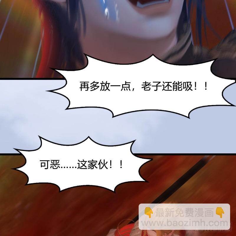🍼堕玄师 第439话：你能有几条命？ 第17页