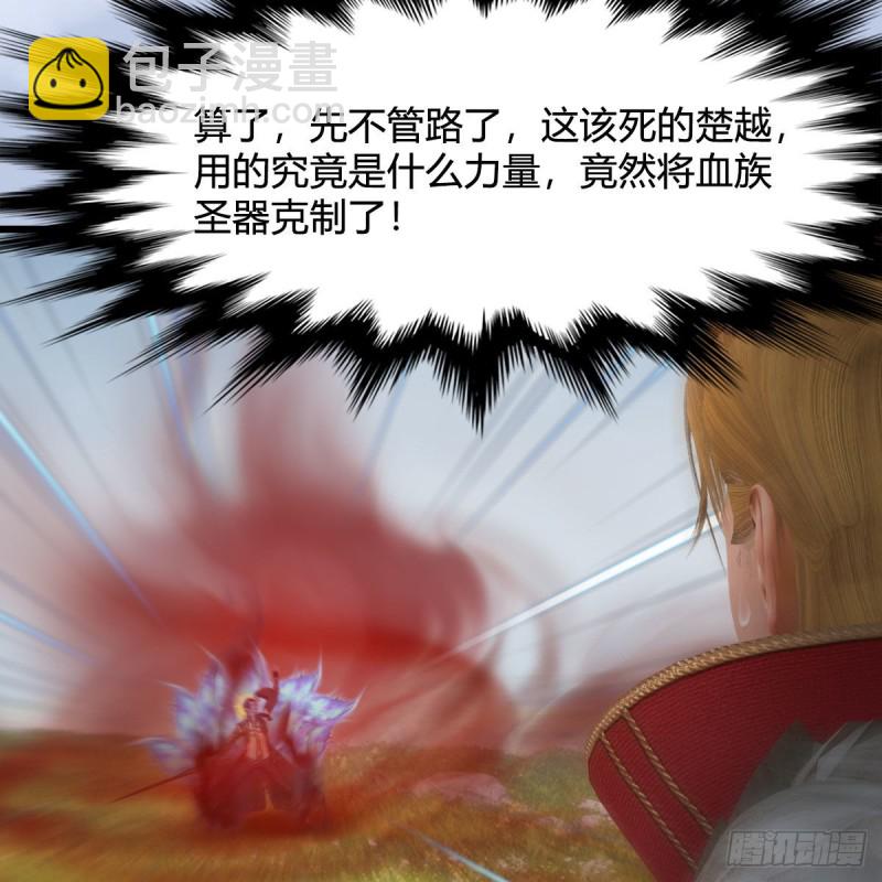 🍼堕玄师 第439话：你能有几条命？ 第23页