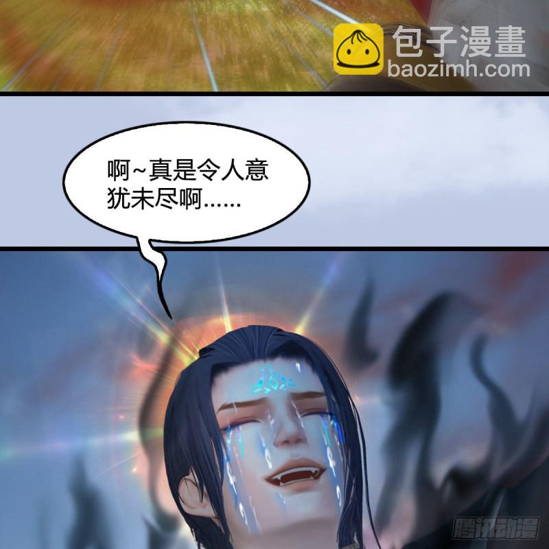 🍼堕玄师 第439话：你能有几条命？ 第24页