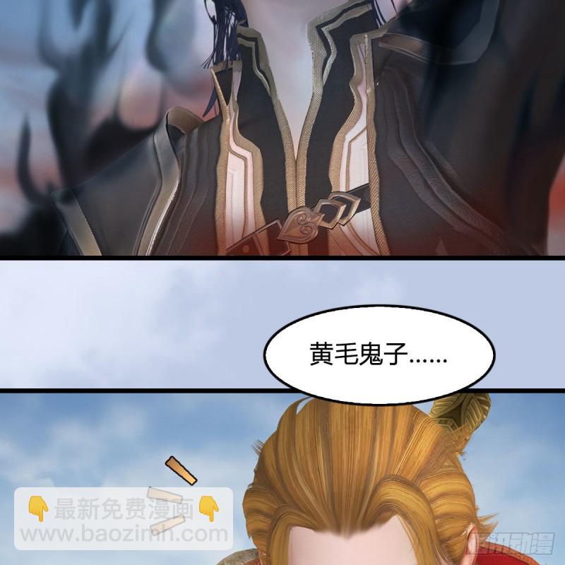 🍼堕玄师 第439话：你能有几条命？ 第25页