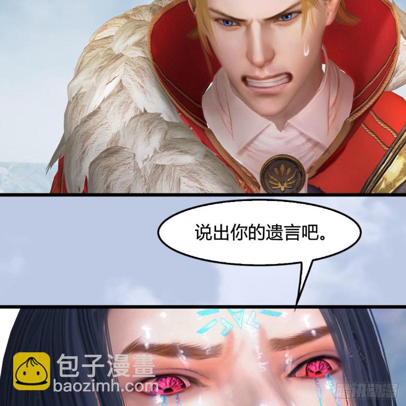 🍼堕玄师 第439话：你能有几条命？ 第26页