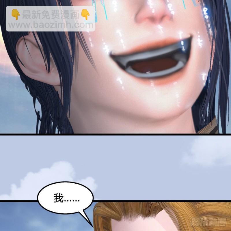 🍼堕玄师 第439话：你能有几条命？ 第27页
