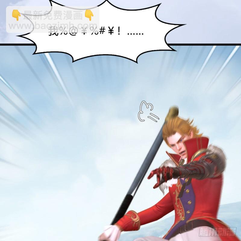 🍼堕玄师 第439话：你能有几条命？ 第32页