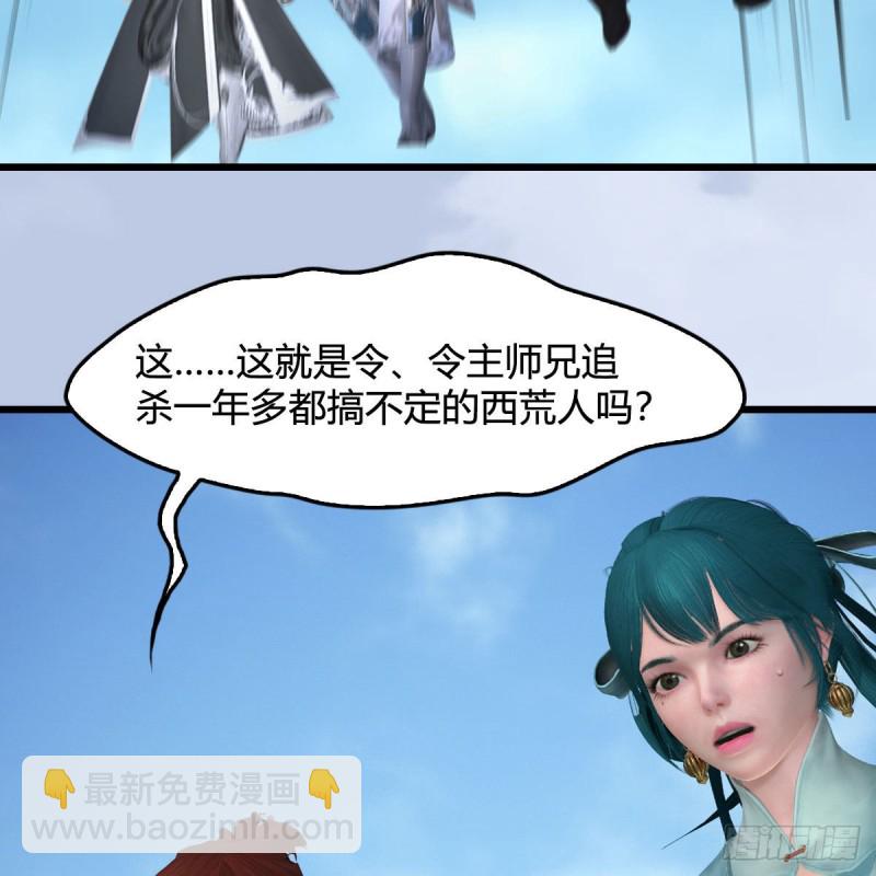 🍼堕玄师 第439话：你能有几条命？ 第39页