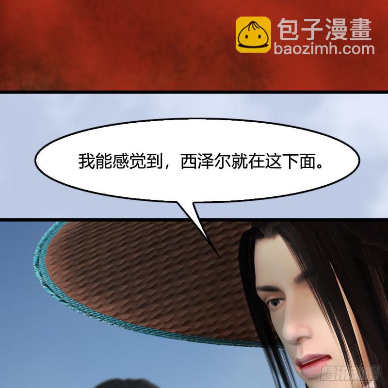 🍼堕玄师 第439话：你能有几条命？ 第4页