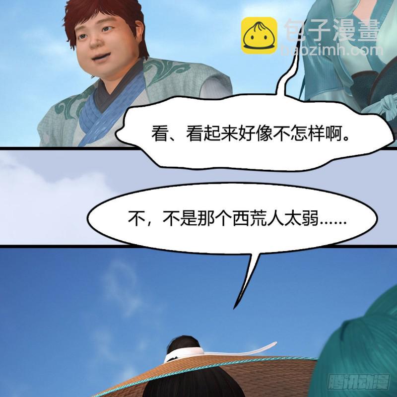 🍼堕玄师 第439话：你能有几条命？ 第40页