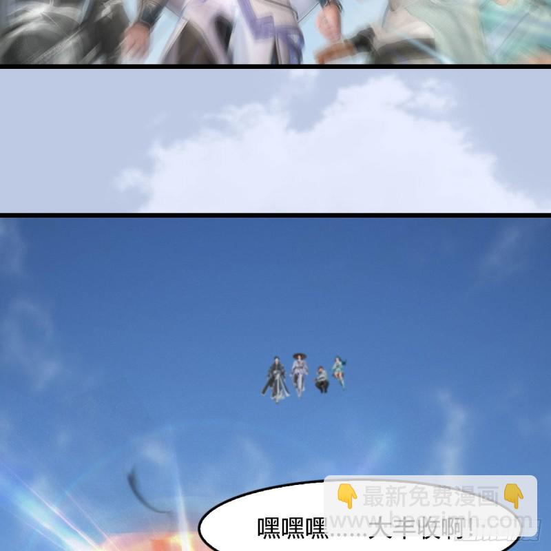 🍼堕玄师 第439话：你能有几条命？ 第46页