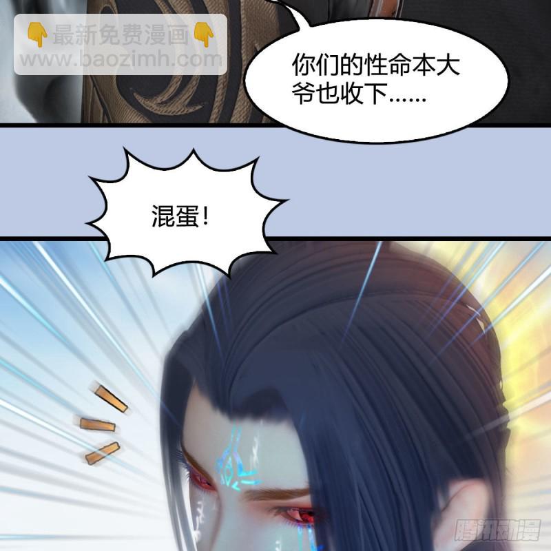 🍼堕玄师 第439话：你能有几条命？ 第48页