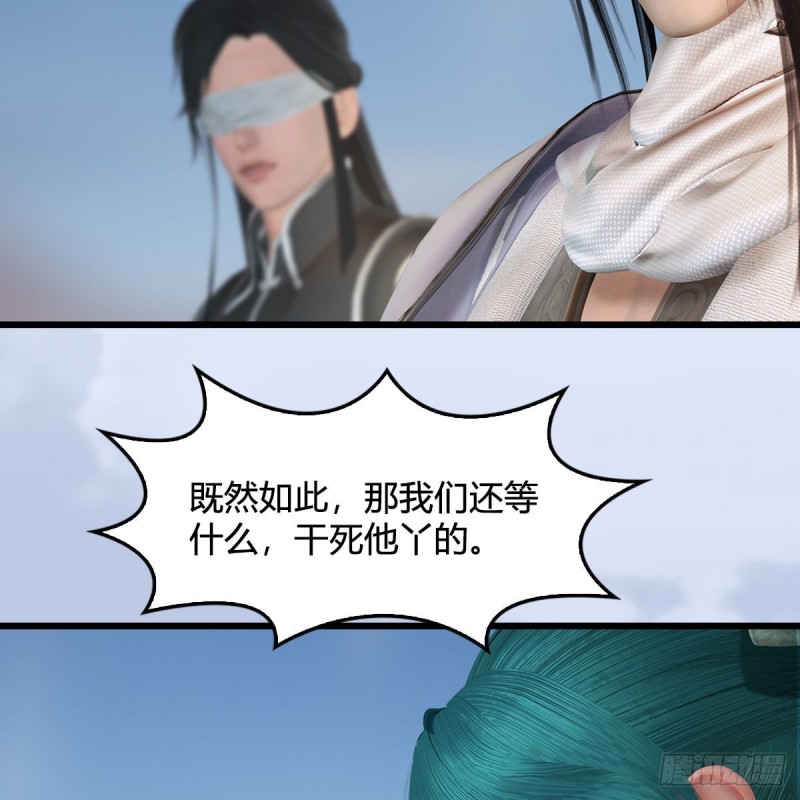 🍼堕玄师 第439话：你能有几条命？ 第5页