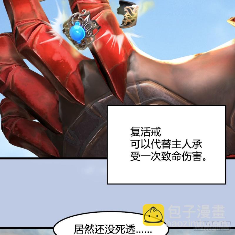 🍼堕玄师 第439话：你能有几条命？ 第50页