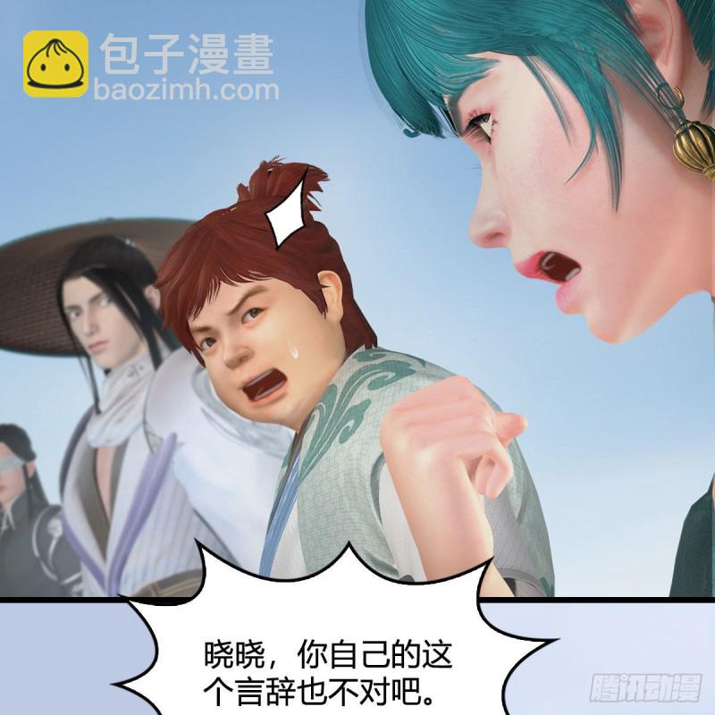 🍼堕玄师 第439话：你能有几条命？ 第6页