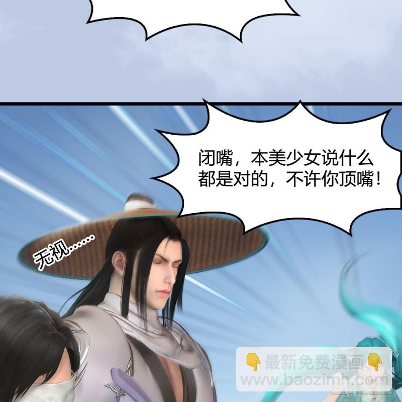 🍼堕玄师 第439话：你能有几条命？ 第7页