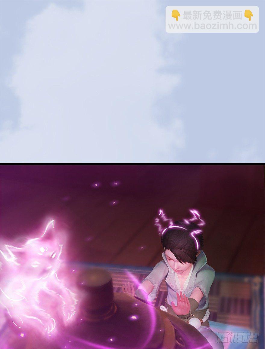 🍼堕玄师 044 猫耳？不存在的！ 第15页