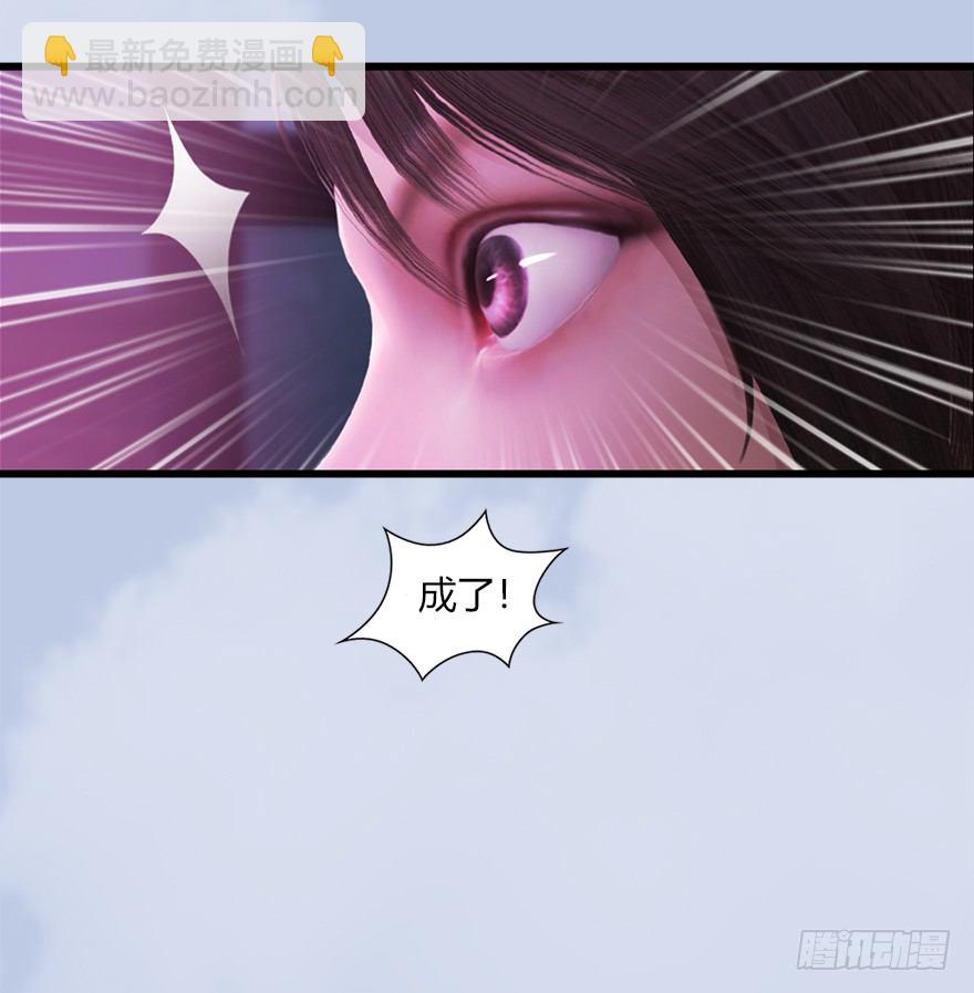 🍼堕玄师 044 猫耳？不存在的！ 第17页