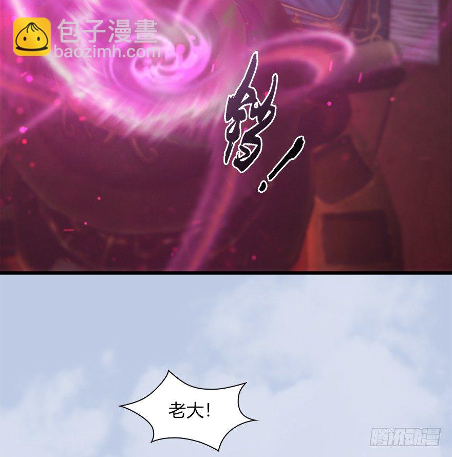 🍼堕玄师 044 猫耳？不存在的！ 第19页