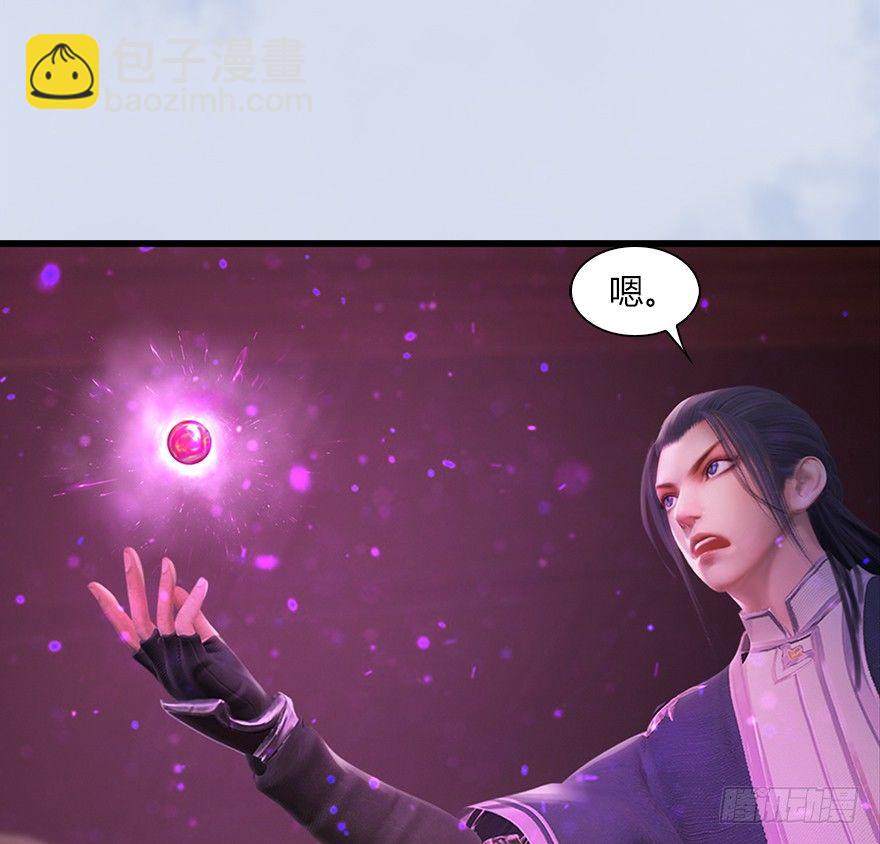 🍼堕玄师 044 猫耳？不存在的！ 第20页